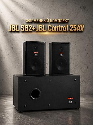 Комплект jbl sb2+jbl control 25av 1) сабвуфер jbl control sb-2
