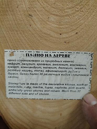it sekilleri: Taxta üzərində daş mozaikalı pano - Material: Təbii dekorativ — 2