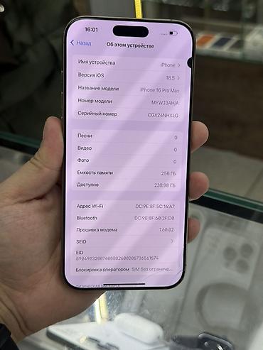 iphone 11 pro max 2026: IPhone 16 Pro Max, 256 ГБ, цвет светлое золото Есть не большое пятно — 2