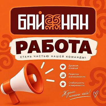 вакансии повар бишкек: Требуется Кондитер, Оплата: Дважды в месяц — 1
