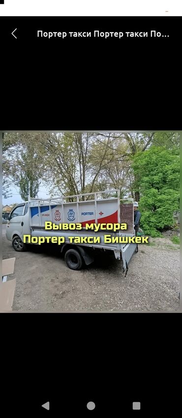 emo robot купить бишкек: Портер такси