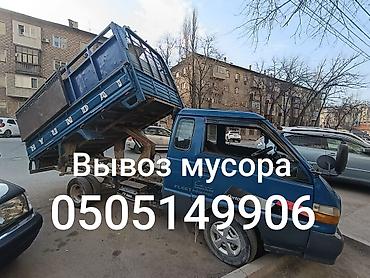 Заказать Хендай портер, Вывоз строй мусора, C грузчиком