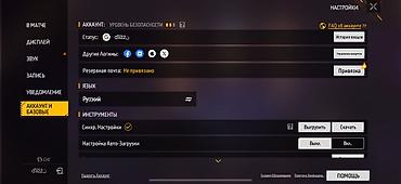 Үлпөт көйнөктөрү жана аксессуарлар: Аккаунт Free Fire Основное: - Уровень профиля: 61 - Регион/язык — 9