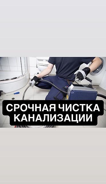 Резюме: Сантехник. Больше 6 лет опыта — 1