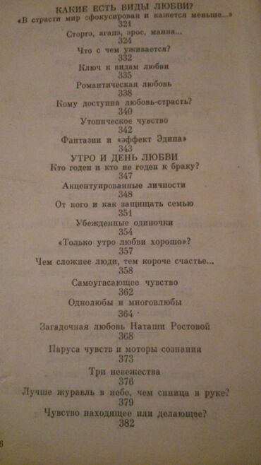 Digər kitablar və jurnallar: Книги:"Философская библиотека". Чтобы посмотреть все мои обьявления — 10