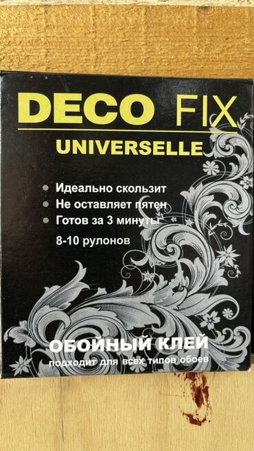 клеить конверты на дому: Универсальный обойный клей Deco Fix подходит для всех типов обоев. Он