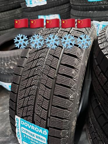 зимние шины на матиз цена: DOVROAD ZYPHIRA WR03🇨🇳 215/60/16 95Н ❄️❄️❄️❄️ Баасы 17200 мин сом — 2