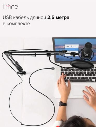 Студийные микрофоны: Продаётся микрофонный комплект Fifine T669, дешево 📍Fifine T669 - — 9