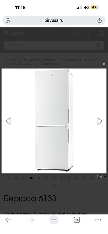 hite pro: Холодильник Бирюса Новый не распакованный - Двухкамерная модель с — 1