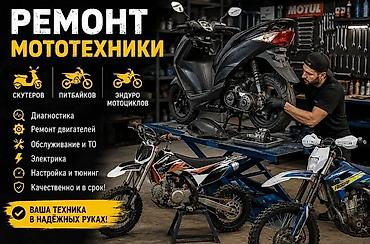 yamaha yzf r1: РЕМОНТ МОТО ТЕХНИКИ, ЛЮБОЙ СЛОЖНОСТИ, СКУТЕРА, ЭНДУРО, СПОРТ БАЙКИ — 1
