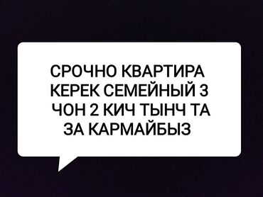 кунумдук батир: 2 бөлмө, 5 кв. м