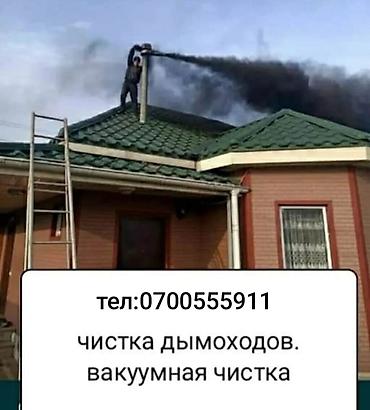 Чистка дымохода: Услуга: профессиональная чистка дымоходов - Очистка дымоходов от сажи — 4