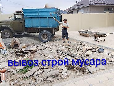Вывоз мусара вывоз мусара вывоз мусара