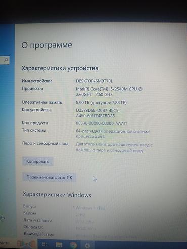 microsoft i5: Офисный, Б/у, Intel Core i5 — 5