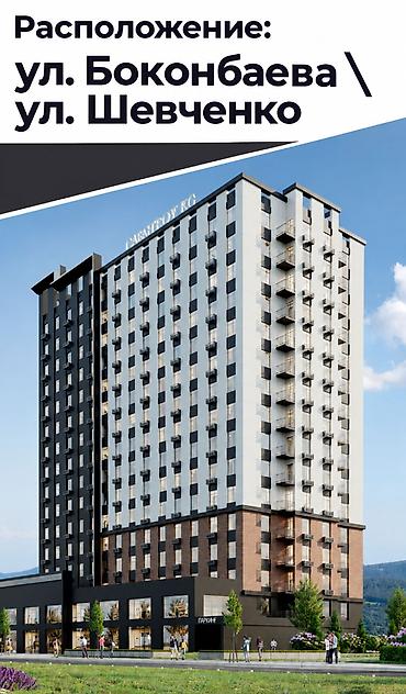 Продажа квартир: 1 комната, 52 м², Боконбаева/Уметалиева Элитка, 9 этаж — 2