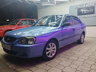 hyundai accent 2015: Hyundai Accent: 2005 г., 1.5 л, Механика, Бензин, Седан — 2