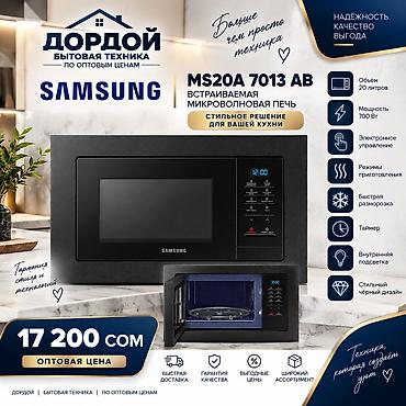 ноутбук эпл цена бишкек: Микроволновка, Новый, Бесплатная доставка — 1