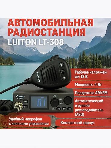 rush wave: 📻 Автомобильная CB рация LUITON LT-308 (27 МГц) — мощная и стабильная — 1