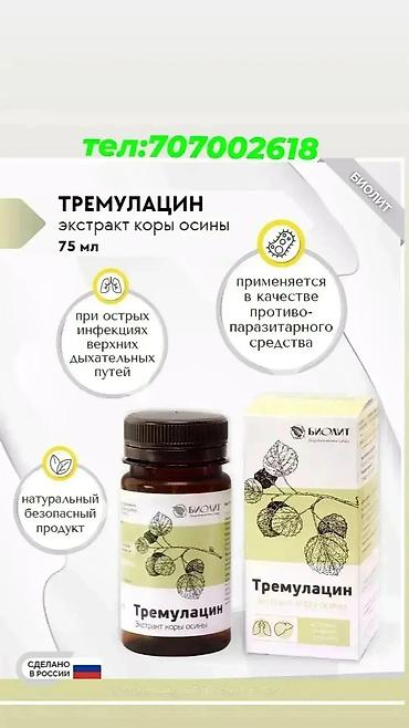 секс ив: Эко продукция компании Биолит на основе трав горного Алтая — 7