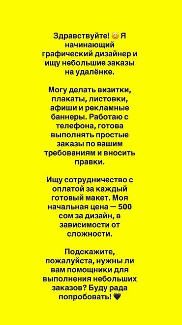 кофта на одно плечо: Графический дизайнер — 1