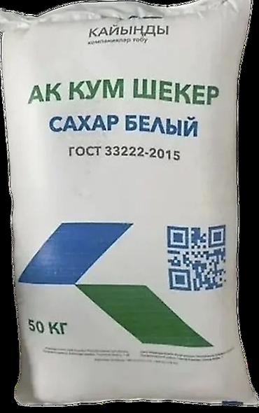 Продаю Сахар Кайыңды 50кг