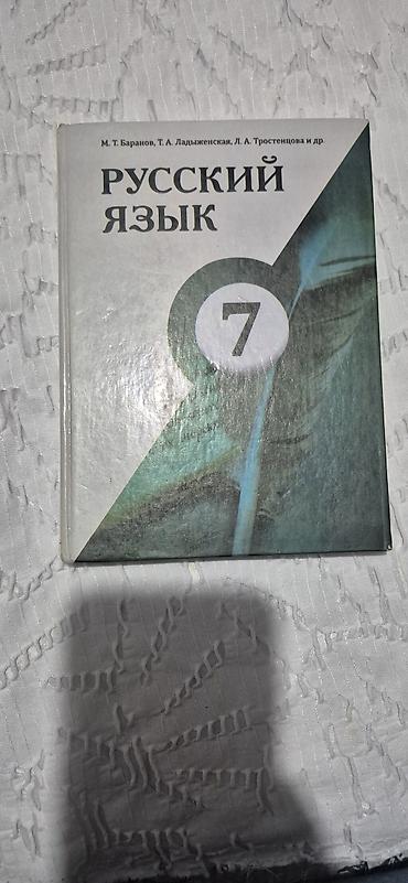 Китептер жана журналдар: Продаю учебники. состояние идеальное. цена 150сом за учебник нахожусь — 3