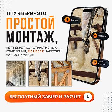 Услуги: Кровля крыши | Для прогревания Больше 6 лет опыта — 1