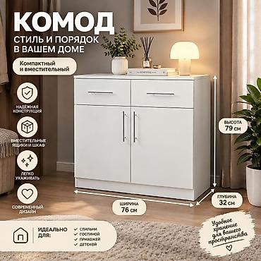 Ремонт и строительство: Комод для одежды, Новый, Без зеркала, ЛДСП, цвет - Белый, Самовывоз, Платная доставка — 5