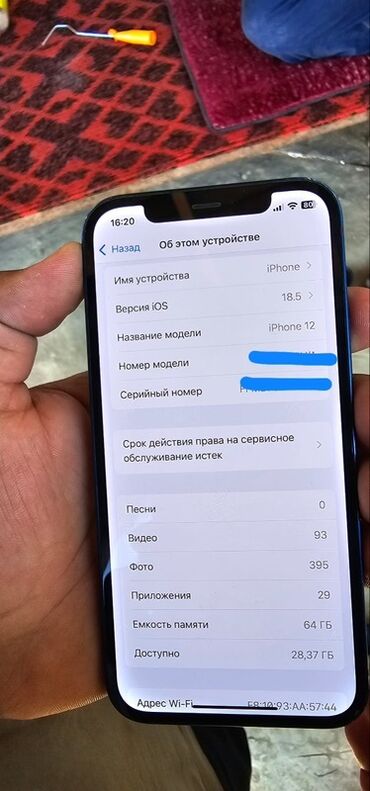 аккумулятор iphone 6 plus оригинал купить: IPhone 12, Колдонулган, 64 ГБ, 81 %