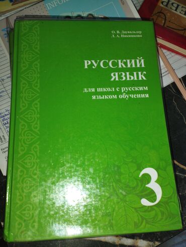 адабият 7 класс оморова читать: Одна книга 150!
книги 3 класса