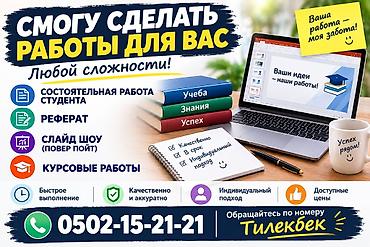 hp 2055dn printer: Услуги по выполнению учебных работ любой сложности. Что делаю: - — 1
