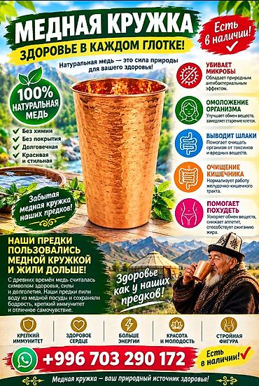 Медная кружка — здоровье в каждом глотке! - 100% натуральная медь -