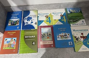 Продаю учебники и детские книги каждая по 50 сом