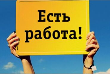 жумуш электрик: Требуется Разнорабочий на производство, Оплата Дважды в месяц, Без опыта