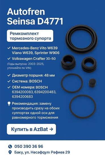 Akkumulyatorlar: Mercedes-Benz Vito, 2010 il, Orijinal, Almaniya, Yeni