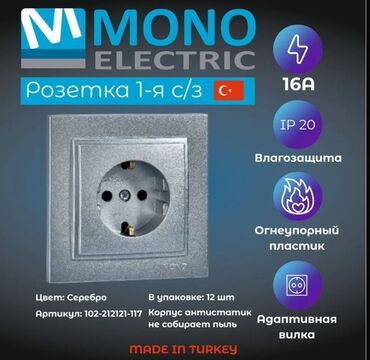 Автоматы: Розетка, С заземлением, Другой бренд, Встроенные, Одинарные