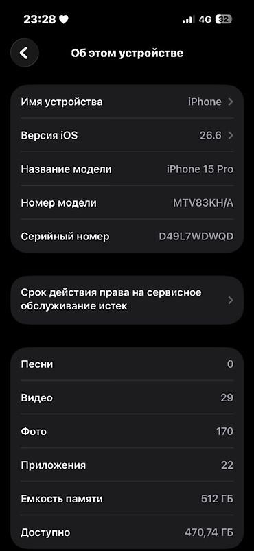 Мобильные телефоны и аксессуары: Доплата болсо обмен бар только айфон 14прого IPhone 15 Pro, 512 ГБ — 3