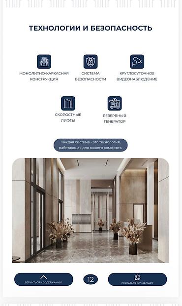 750: 2 комнаты, 95 м², Азия Молл Элитка, 3 этаж — 4