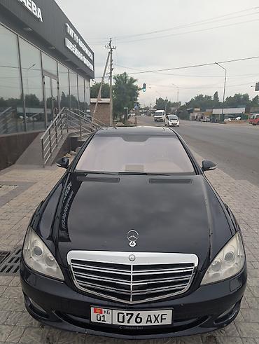 x class: Mercedes-Benz S-Class: 2005 г., 5.5 л, Автомат, Бензин, Седан — 1