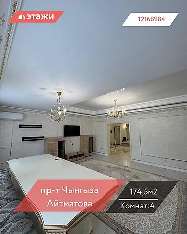 Продажа квартир: 4 комнаты, 174 м², 9 этаж — 1