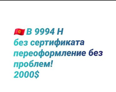 Toyota: Продаю красивый гос.номер старого образца. торг имеется