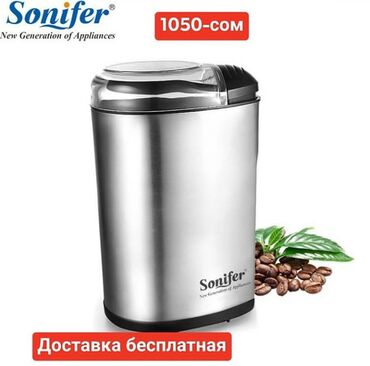 формочки для мороженого: Кофеварка, кофемашина, Новый