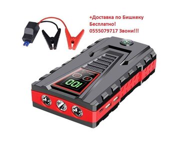 колонки машины: Пусковое зарядное устройство Jump Starter Jxiang power JX56 10000 Mah