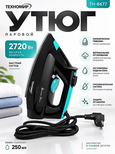 паровой утюг техномир: Утюг Technomir, Паровой, Керамический, Вертикальное отпаривание — 1