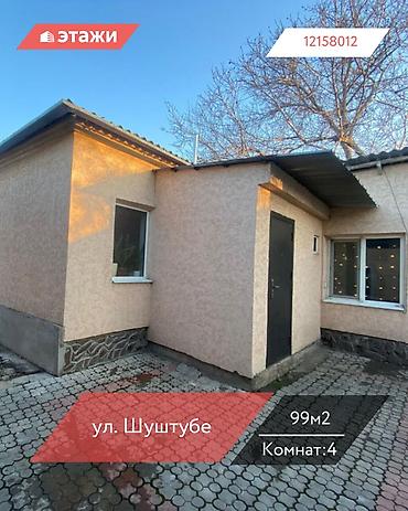 Продажа коттеджей и домов: 📍 ул. Шуштубе 🔘4-комнатный 🔘Этаж 1 🔘99м² Продаётся дом с участком 6 — 1