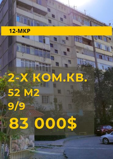2ком квартира берилет: 2 бөлмө, 52 кв. м, 106-серия, 9 кабат, Косметикалык ремонт