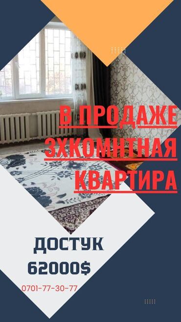 Продажа квартир: 3 комнаты, 71 м², Индивидуалка, 2 этаж, Евроремонт