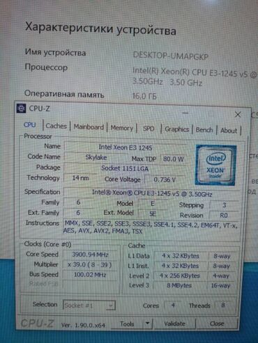 Процессоры: Процессор, Б/у, Intel Xeon, 4 ядер, Для ПК — 7