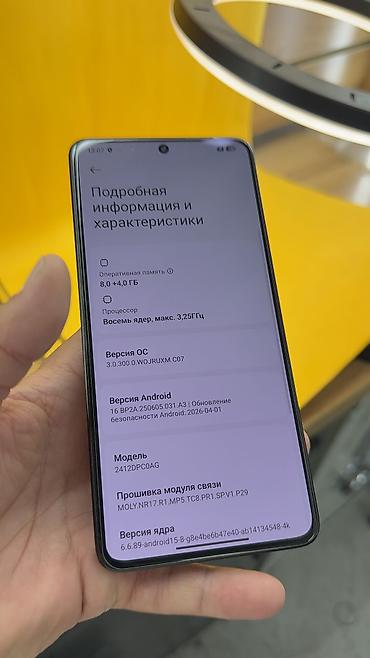 Poco: Poco X7 Pro, Б/у, 256 ГБ, 2 SIM — 17
