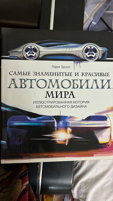 Ensiklopediyalar: Rus dilində ensiklopedik kitablar dəsti 1) “100 Великих чудес света” — 4